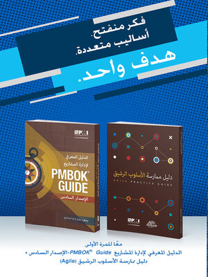 cover image of A Guide to the Project Management Body of Knowledge (PMBOK(R) Guide- / Agile Practice Guide Bundle (ARABIC)